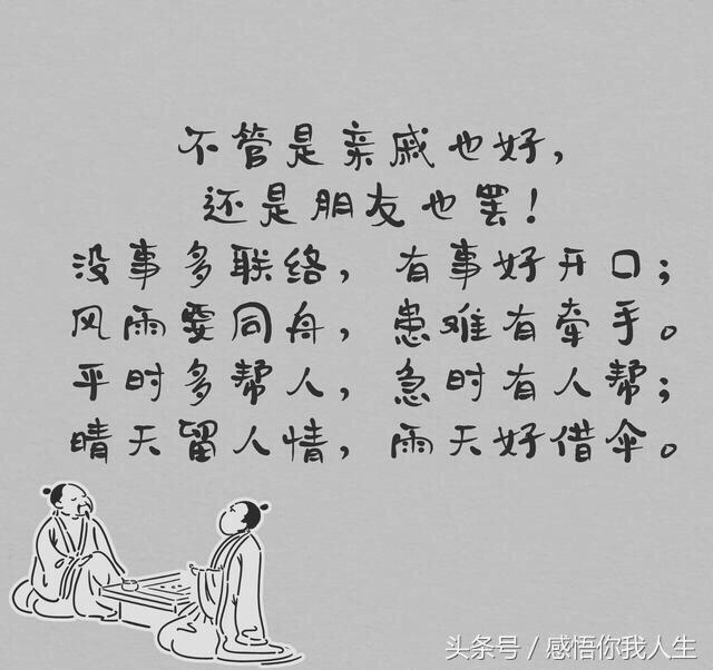 什么是好朋友？什么是酒肉朋友？什么是一辈子的好朋友