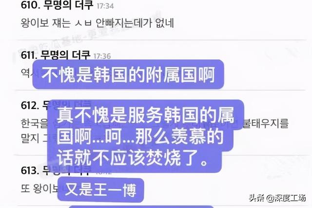 《天天向上》王一博穿汉服，遭韩国人围攻称：中国是韩国附属国