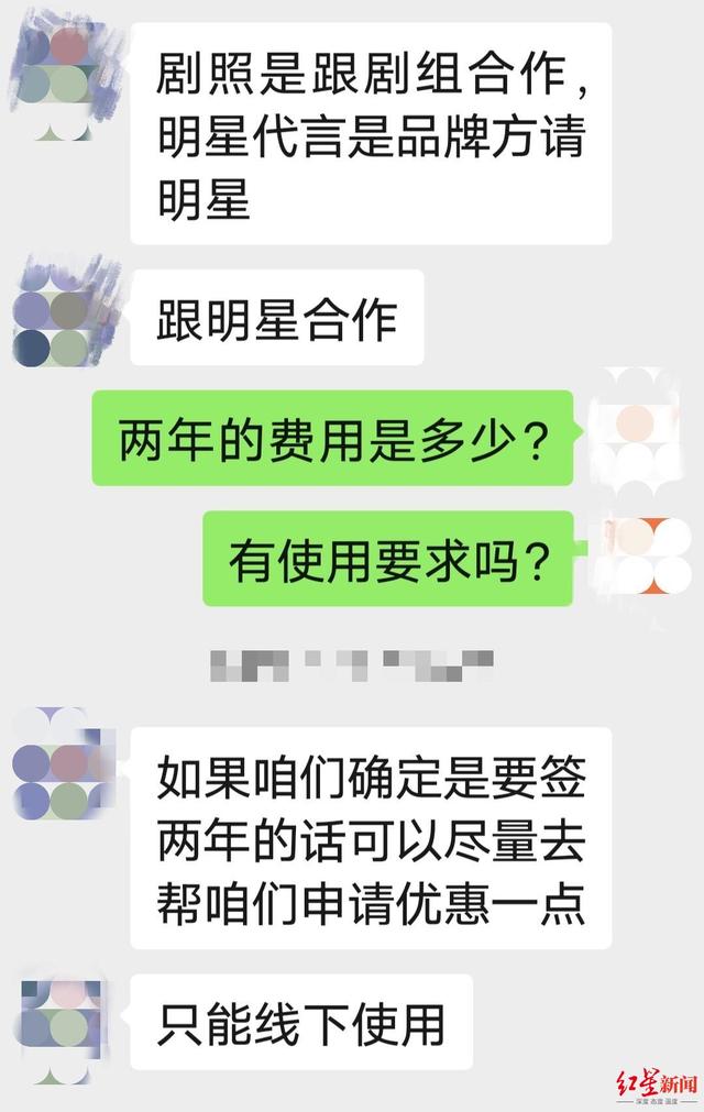 红星调查丨找明星代言要百万，买“剧照代言”只要几万？小心有坑