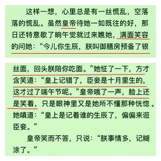 《春欲晚》这也算结局？皇上为琳琅当了几十年痴汉那部分，删了？