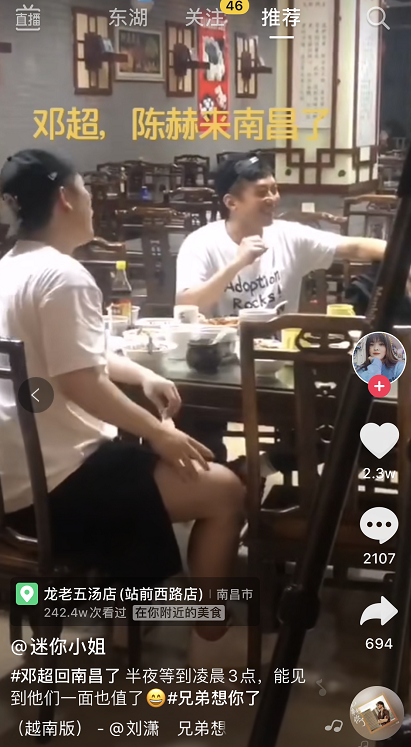 今天，邓超、鹿晗、陈赫来南昌了！去了这些地方……