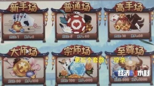 惊心!赌博网站:不怕你赢,就怕你不玩儿!这三大套路,控牢玩家