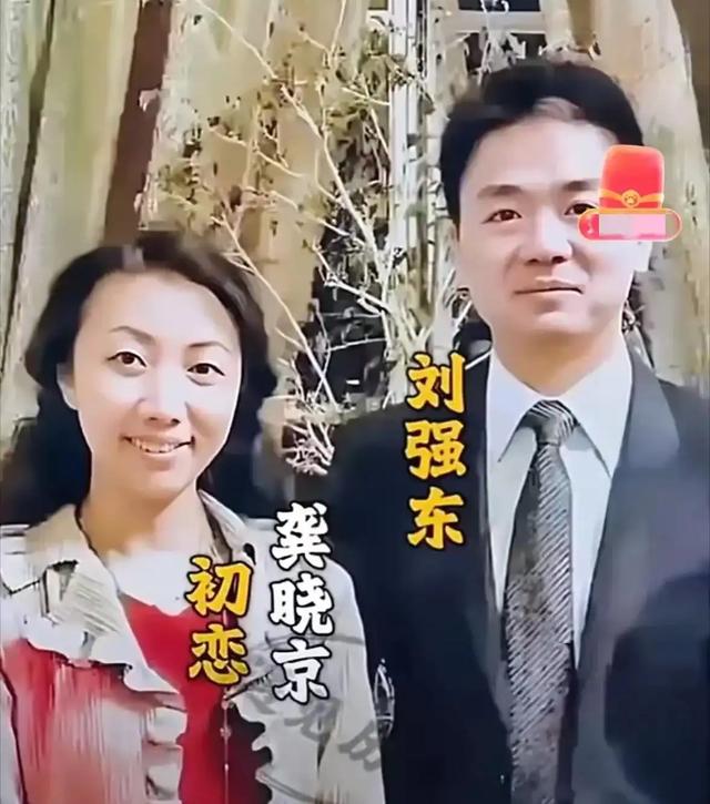 刘强东的三段感情经历和他背后的女人们