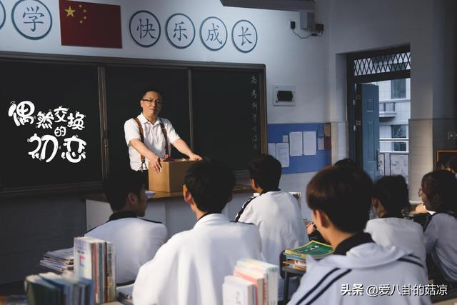 新爱情奇幻剧将至，校园女神与无厘头大姐大灵魂互换，爆笑来袭