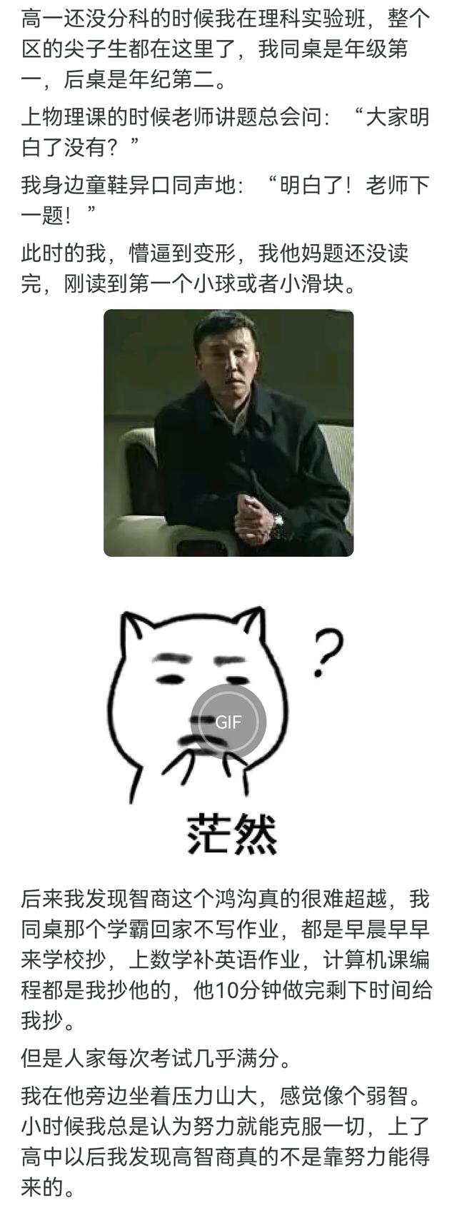 有没有一句话让你感觉智商瞬间被压制?当记者遇到神对手的那一刻