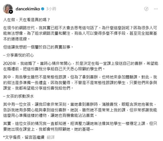 小S气骂「人在做天在看」 KIMIKO曝真实经验：有些人不择手段