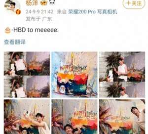 杨洋多少岁(33岁杨洋晒照庆生，从众星捧月到无人问津，体现娱乐圈人情冷暖)