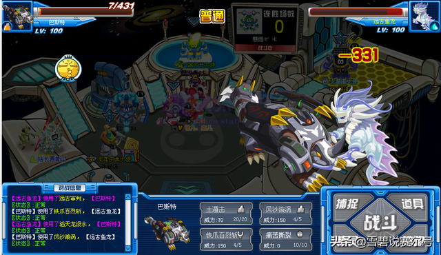 直播:赛尔号2010年五大霸主级精灵,神兽玄武痛苦撕裂压轴上场