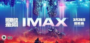 哥斯拉的最后决战(上游观影团盛赞IMAX版《哥斯拉大战金刚》，巨兽决战在白天堪称良心)