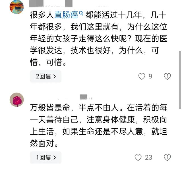 贵州美女模特“春梅”去世！年仅29岁，化疗18次，因月经不调确诊