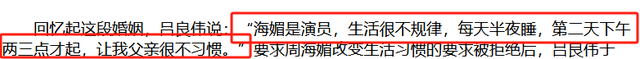 一婚娶周海媚，二婚娶邝美云，三婚娶北大亿万富婆，吕良伟凭啥？