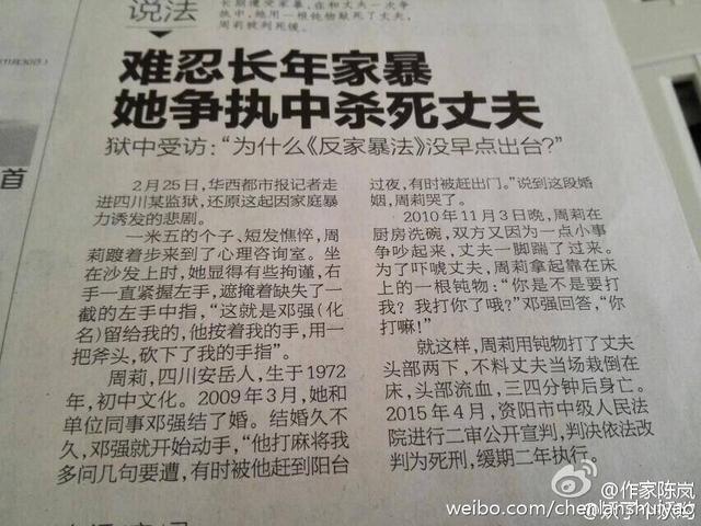 女拳独家深度:家暴,屋顶下的合法伤害权?