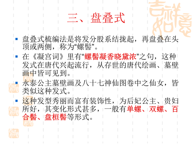 中国古代女性的发型，都经历了哪些变化过程？