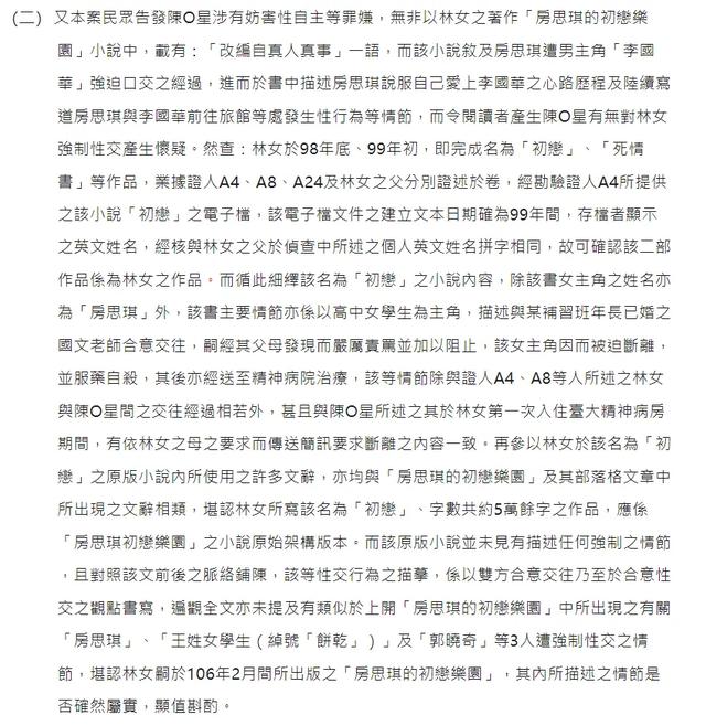 《房思琪的初恋乐园》，是怎么被歪曲近10年的？