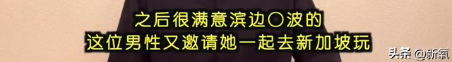 日媒爆料：实业家和两位日本一线女星都有过关系，次元壁破得离谱