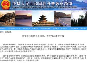 卡拉森(开普敦政府：水危机远未结束 市民节水不可松懈)