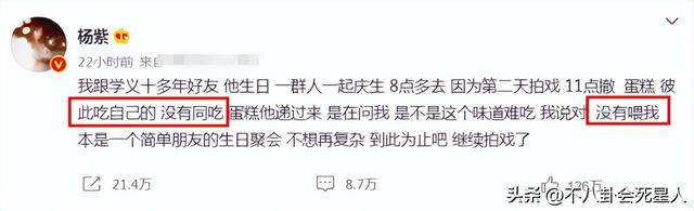 杨紫，终于把自己玩儿脱了