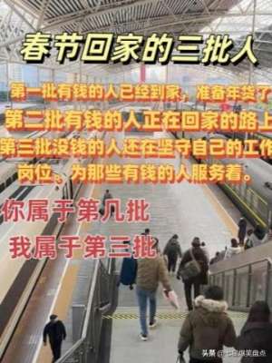 一路囧途(春运“囧途”：自驾与公共交通的百态之路)