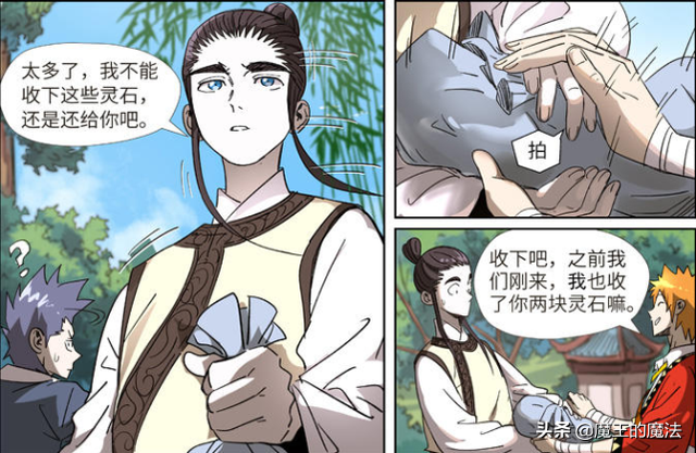 妖神记：聂离轻松结交顾贝和萧语，待人真诚是聂离的交际之道