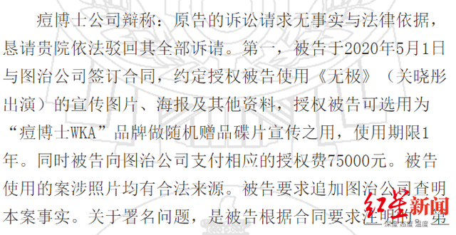 红星调查丨找明星代言要百万，买“剧照代言”只要几万？小心有坑