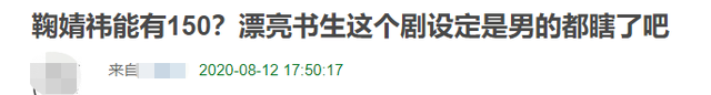 鞠婧祎《漂亮书生》身高又遭质疑!名场面扒出,早被队友揭穿作假