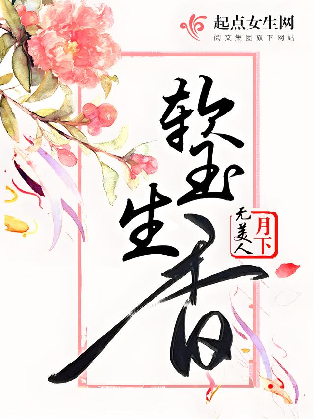 宝藏作者13：月下无美人，女主智勇狠辣黑莲花，能斗恶更能镇宅