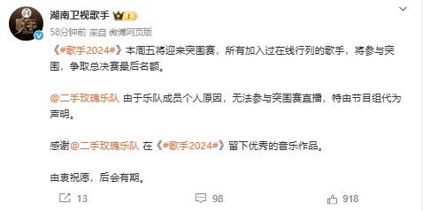 《歌手》突围赛歌单公布!有两首伍佰的歌,谭维维或唱《缘分一道桥》