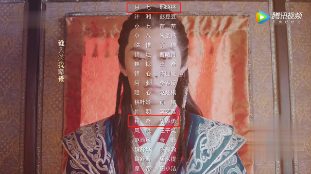 真相了！《双世宠妃》墨连城身边的于浩，在《楚乔传》里杀了月七