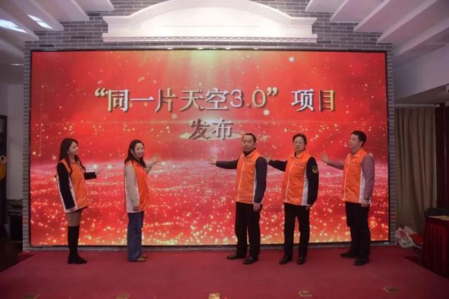 “同一片天空3.0”发布！TA们将志愿服务精神发扬光大