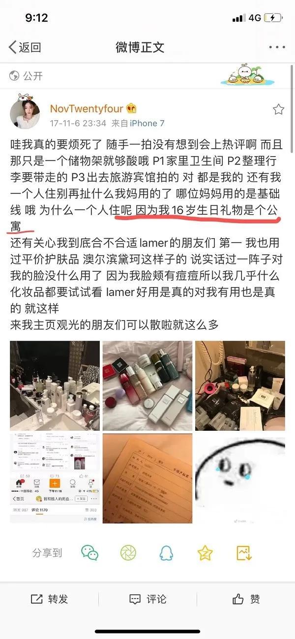 整形换头、炫富翻车，美女网红1saye被扒出黑料不断