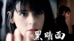 黑暗面电影(悬疑惊悚电影《黑暗面》恶作剧后带来的万劫不复万分痛苦恐怖境地)