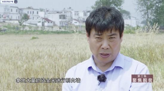 靠“扶贫”致富的副省长 与老板的微信群叫开心团