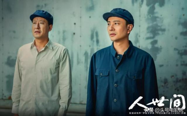 水自流差点错过《人世间》，出道15年演尽配角，和同学王凯不同命