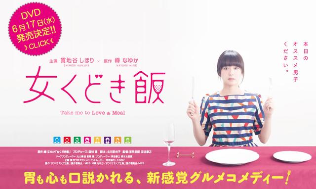 日剧人间｜年度盘点！罗越的2015十佳日剧