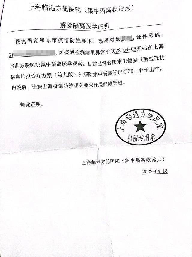 感染者说|我因陪护确诊阳性,出院后成为“刘畊宏女孩”