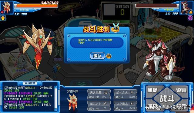 直播:赛尔号2010年五大霸主级精灵,神兽玄武痛苦撕裂压轴上场