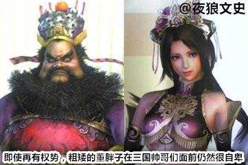 在拼颜值的三国,十大丑八怪是如何在江湖混出名堂的