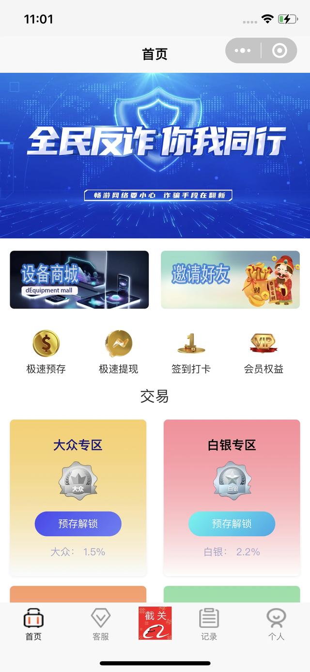 宝妈们注意了!新型骗局!