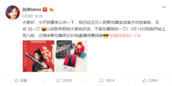 刘涛的红黑往事,远不止表面这样简单