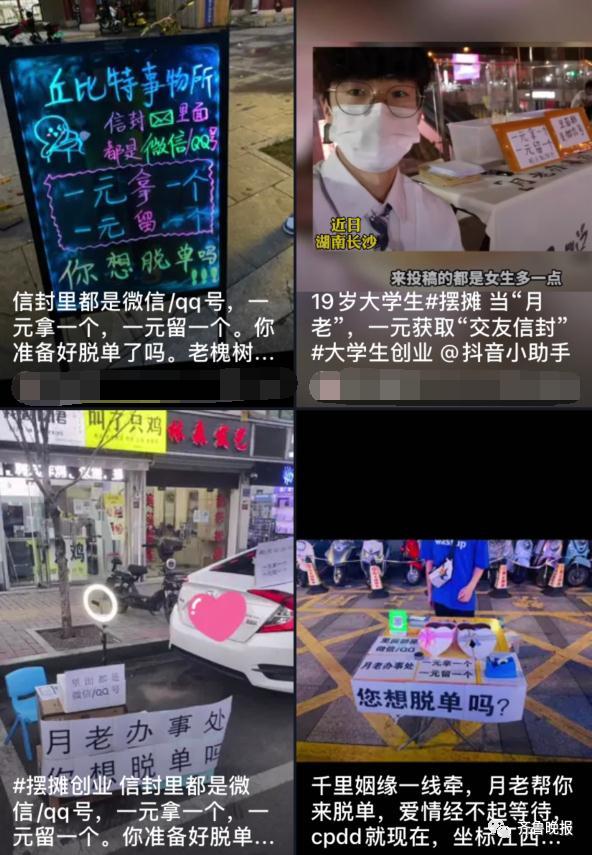 找对象也能抽盲盒？“1元脱单”突然大火，一个路口就有五家