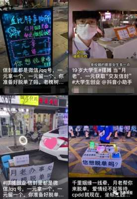 找一个(找对象也能抽盲盒？“1元脱单”突然大火，一个路口就有五家)