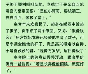 《春欲晚》这也算结局？皇上为琳琅当了几十年痴汉那部分，删了？
