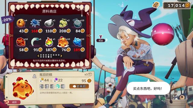 Steam游戏评测 第323期《魔药经济学:神秘的魔法药水商店》