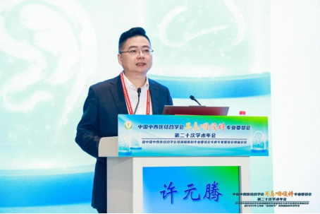 宋西成院长当选中国中西医结合学会耳鼻咽喉科专业委员会鼻—鼻窦炎专委会主任委员