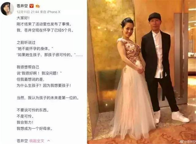 37岁苍老师，为了孩子要求下架所有作品，网友不乐意了