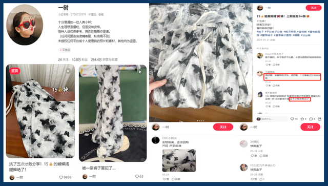 小红书674个粉丝3个月变现65万,揭秘低粉高变现账号玩法!