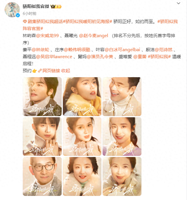 《骄阳似我》官宣，宋威龙、赵今麦合体出演被称“拯救现偶”