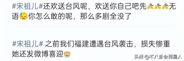 宋祖儿被曝偷漏税后续，前公司发文扯清关系，制片人取关