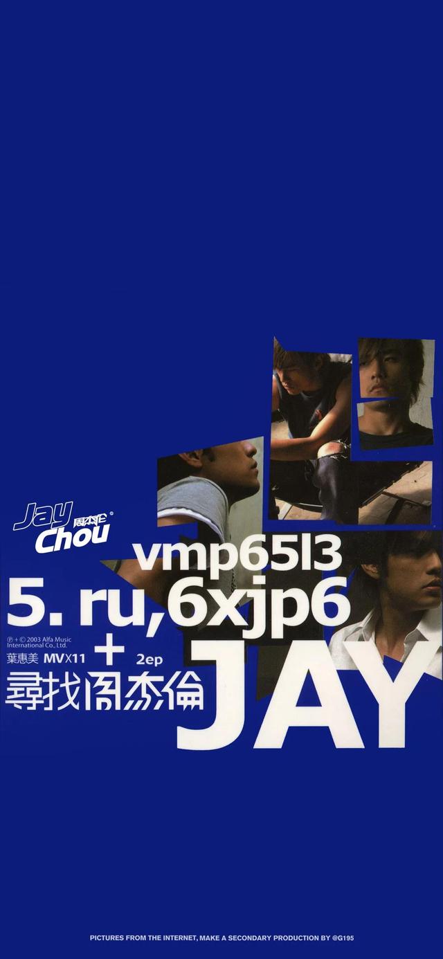 “周杰伦”手机壁纸套图