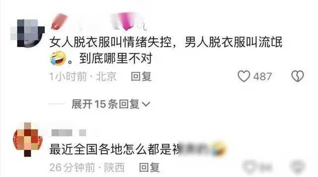 重庆惊现“脱光上衣”女子，坐在奶茶店吧台上袒胸露乳，只能报警